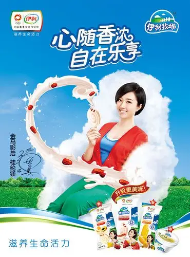 包月19元素材分类: 平面广告所需点数:0点关键词:伊利牛奶宣传海报psd