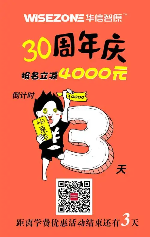 朋友圈宣传海报