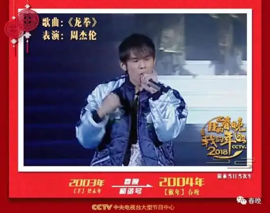 团结之力|经历了03年的苦难与雀跃,用04年春晚来珍惜当下