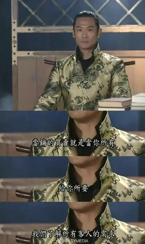 easy news#8号当铺,有求必应#杜德伟的当铺终于再开张了#.