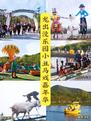 南京旅游攻略399get南京龙出没乐园75