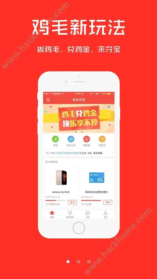 鸡毛夺宝软件官网app下载安装v300