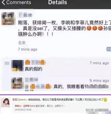 一手好牌打得稀碎李菲儿新综艺又遭吐槽她为何越混越差