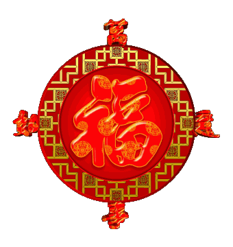 340_360gif 动态图 动图