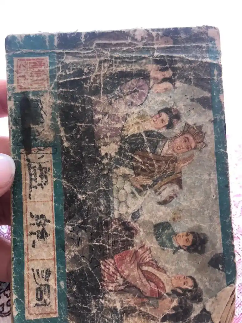 5原著吴承恩《西游记》之二十七河北美术出版社有则盘绘画胡若佛 - 抖