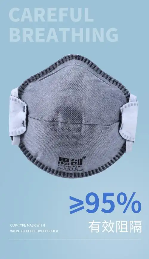思创 9519 116 kn95活性炭罩杯式口罩