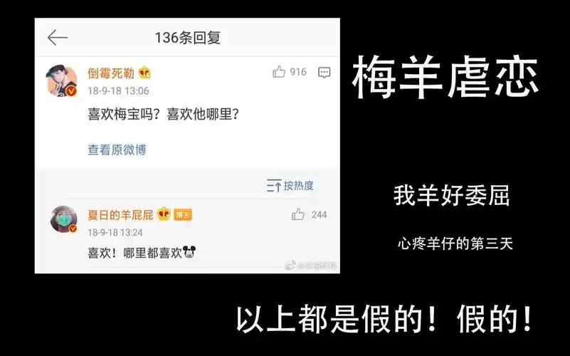 羊仔倒霉死勒梅羊共生虐恋心疼羊仔的第三天