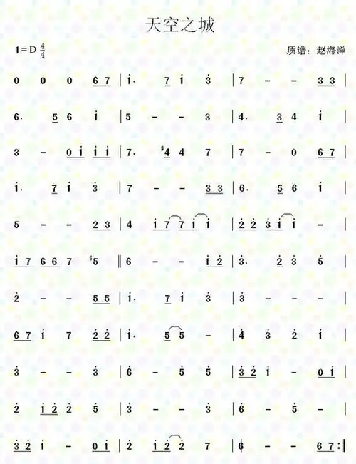 24孔重音口琴可以吹的天空之城的简谱