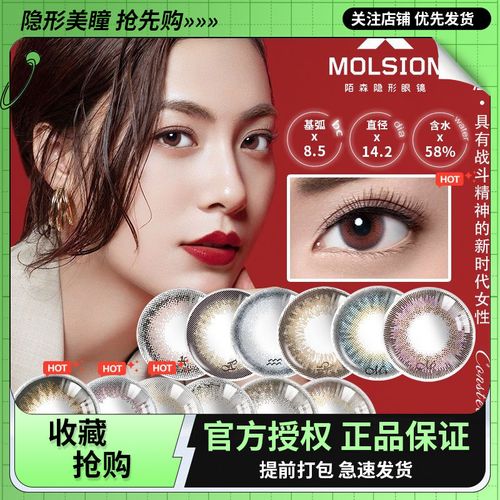 陌森带度数美瞳十二星座日抛10片装盒大小直径隐形眼镜旗舰店正品