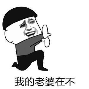 类似表情包:撩妹套路表情包,泡妞撩妹必备表情包,实力撩妹套路表情包