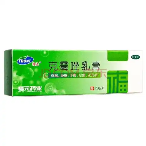 新和成 福元克霉唑乳膏 体癣手癣足癣10g 一盒装