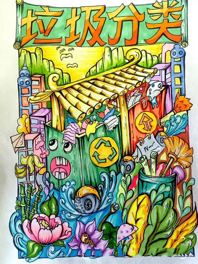 垃圾分类海报/手绘海报/马克笔     临摹请艾特,标明出处