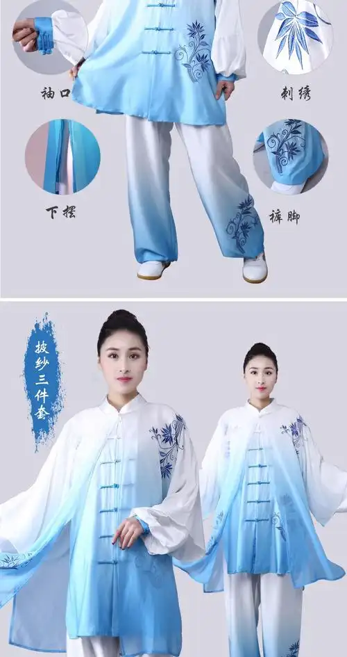 渐变色三件套太极服披纱绣花春秋练功服装武术表演男女中国风刺绣荷花