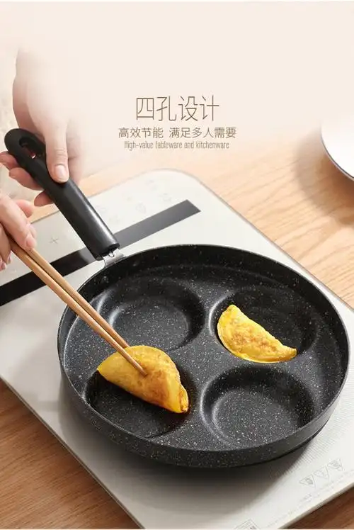 煎蛋无盖迷你四孔平底煎锅早餐蛋饺不粘锅煎饼煎锅