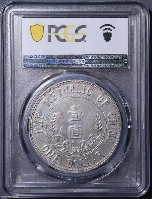 推荐 | 袁世凯像开国纪念壹圆 铸压有力底光温润