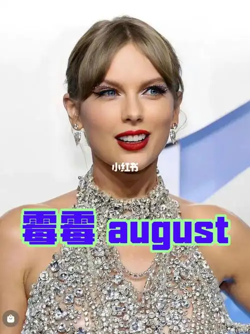 taylor swift folklore august 翻唱9097超喜欢的歌有谁跟我一样?