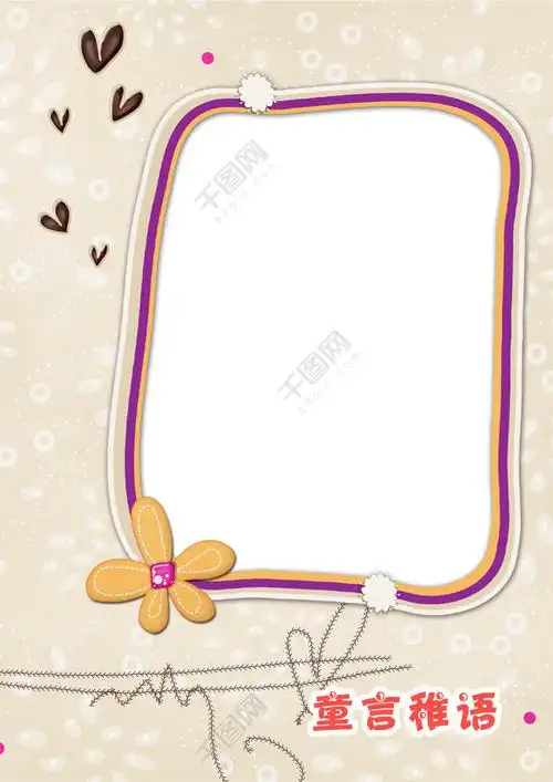 儿童幼儿园成长档案宝宝照片相册模板源文件