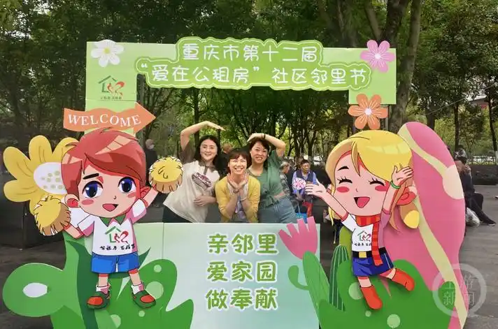 亲邻里爱家园做奉献木耳镇空港乐园公租房大社区邻里节活动开幕