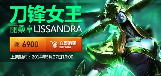 lol新皮肤刀锋女王丽桑卓开卖 全技能特效预览