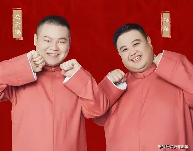 2024年央视春晚:岳云鹏与孙越的相声,小岳岳又是在耍贫嘴_生活_表演