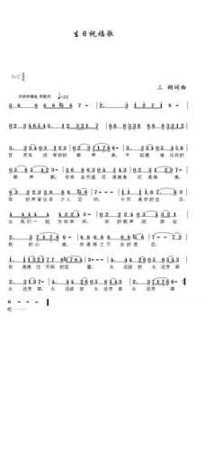 生日祝福歌_生日祝福歌简谱_生日祝福歌吉他谱_钢琴谱-查字典简谱网