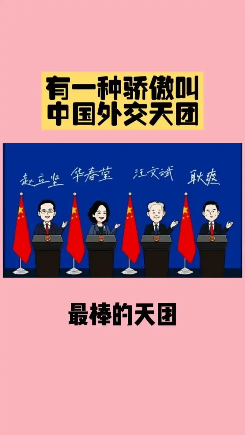 如果信仰有颜色,那一定是中国红!致敬我们的外交天团;他们说过 - 抖音