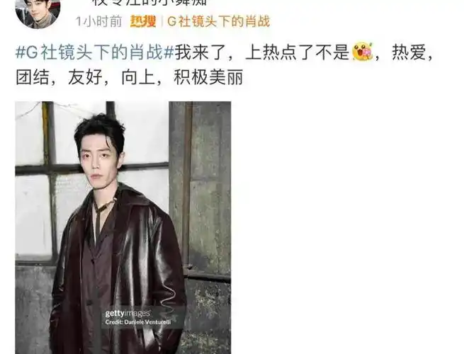 g社镜头下的肖战脸居然没有拉胯却被黑粉恶意p图有点过分了