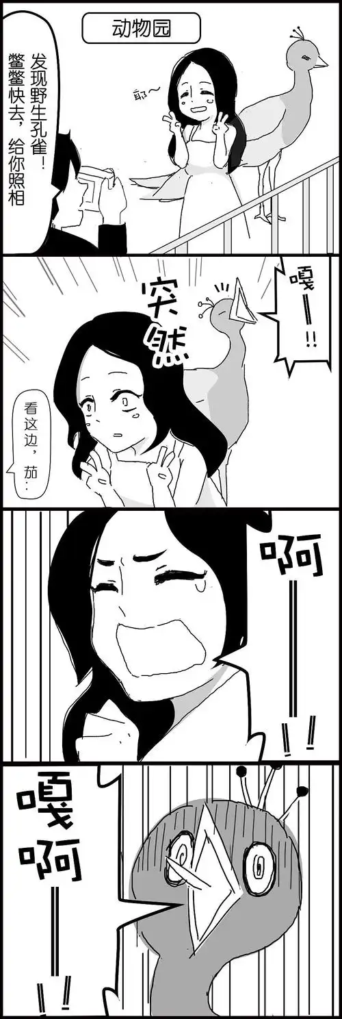 生活小漫画|动漫|短篇/四格漫画|changkiyomi - 原创作品 - 站酷