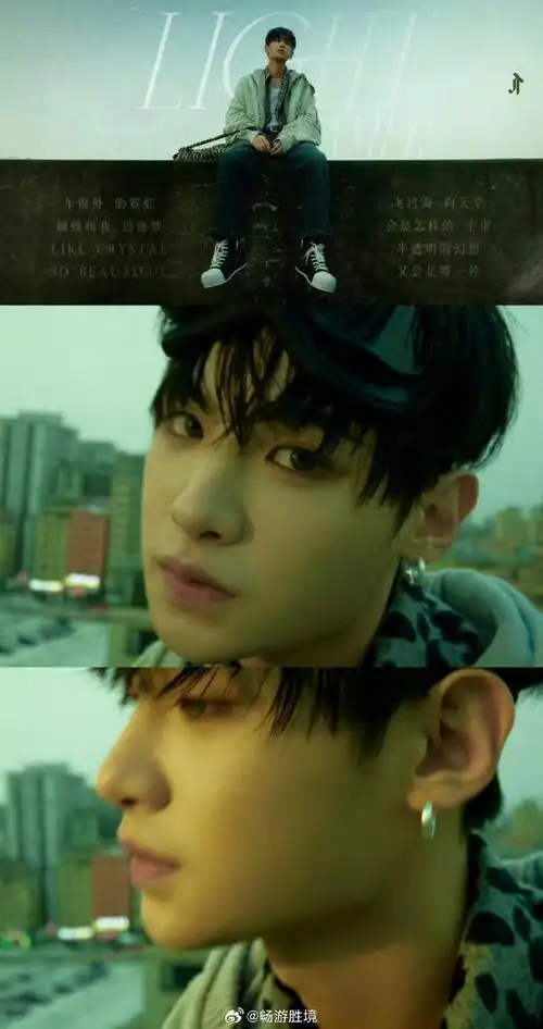 黄明昊演唱会最大声浪是脱掉