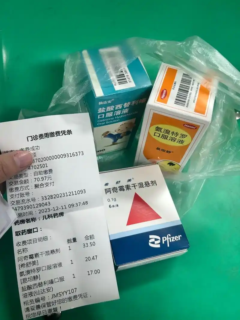 原来呀,原来,希舒美真的换包装了,医院也换成了新包装～老话说 - 抖音