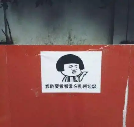 这些a4纸打印的标语,最终还是收获了效果,"很多同学都是走近了再扔.