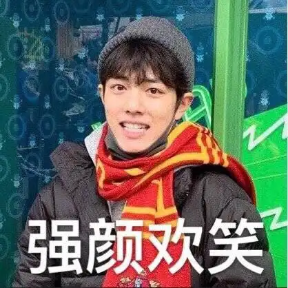 肖战沙雕表情包分享 肥虾速来斗图!