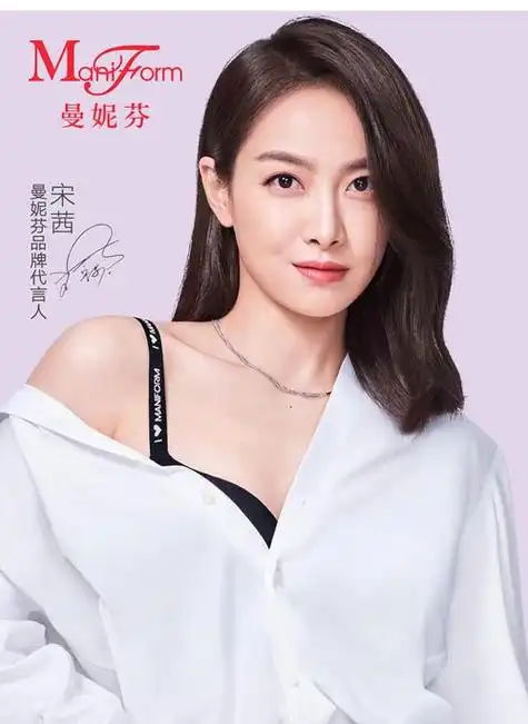 2020宋茜代言的品牌有哪些