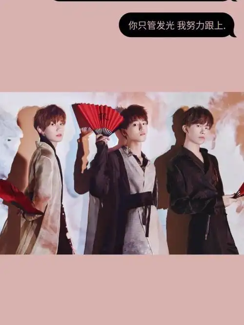 tfboys壁纸拿图点赞