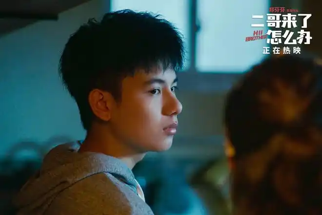 二哥来了怎么办曝片段揭胡先煦成长苦痛