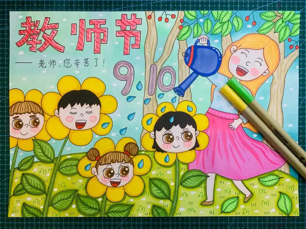 上色过程图#教师节主题画 #教师节 #绘画过程 - 抖音
