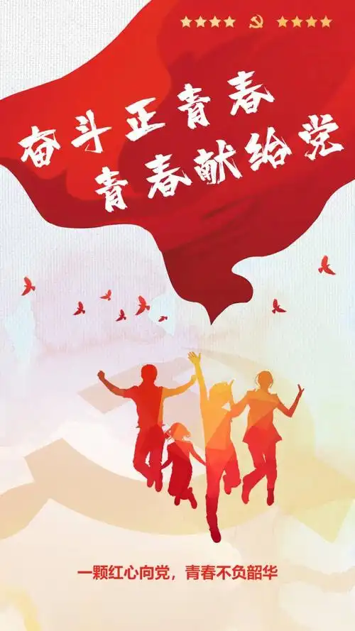 奋斗正青春海报
