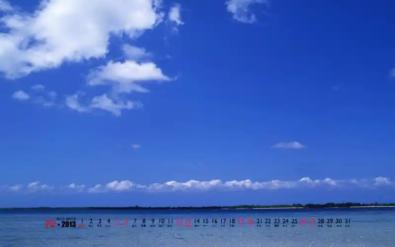2013年10月经典蓝色日历壁纸