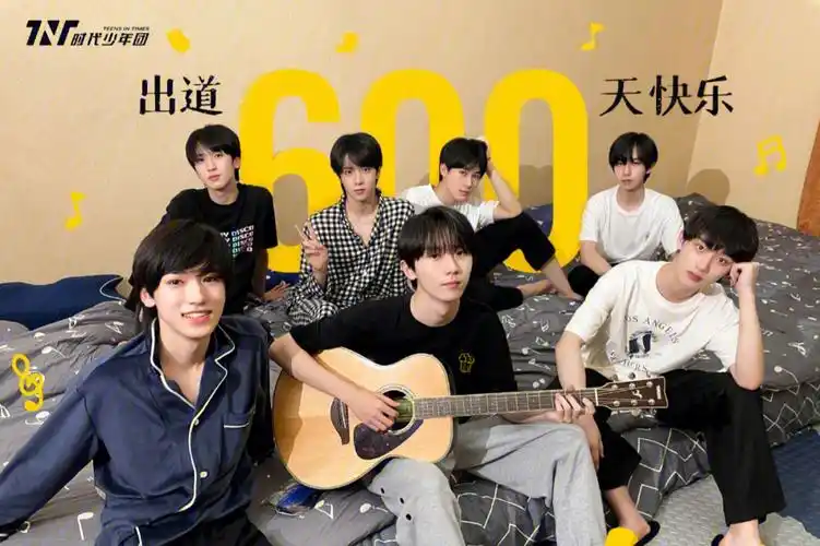 tnt时代少年团全员壁纸