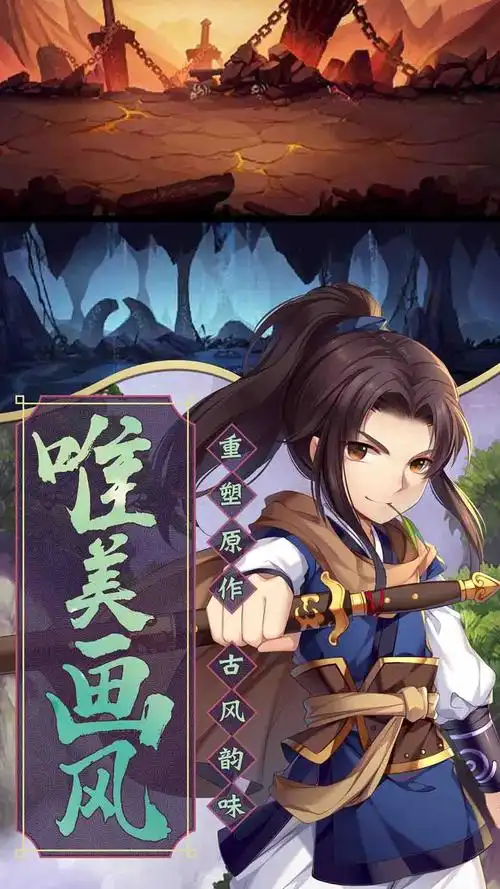 仙剑奇侠传5_小7手游,专业的手游充值折扣平台