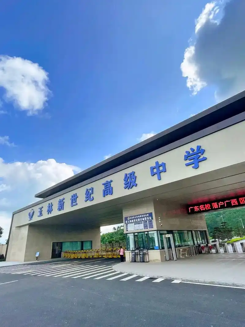 2024年新世纪高中招生.找我有优惠. #新世纪教育城 # - 抖音