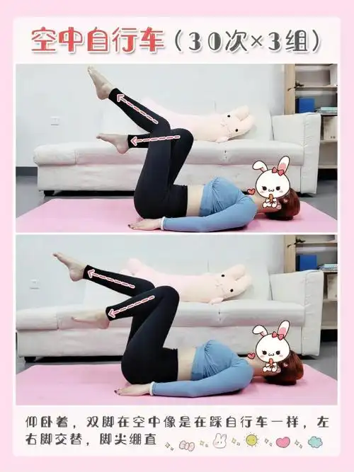 睡前4个动作简单瘦腿