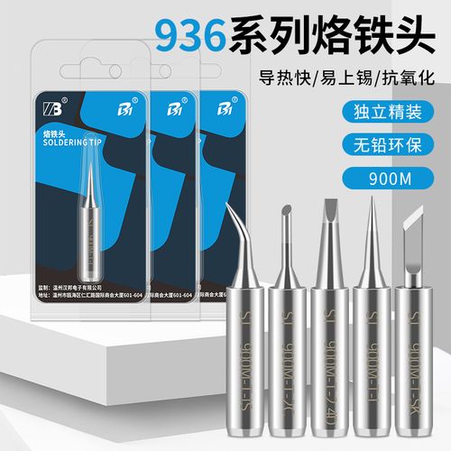 936焊台通用电烙铁头刀头型尖头洛铁头马蹄头内热刀口铬铁焊锡头