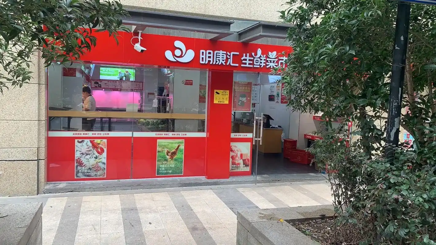 明康汇生鲜店西湖区招聘.#招聘 招聘营业员一名,识字会收银, - 抖音