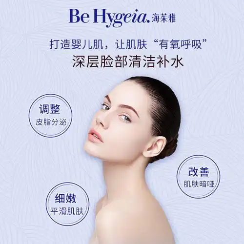 小气气泡深层清洁面部护理收缩毛孔黑头补水美容
