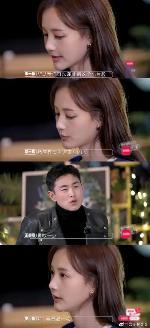 李一桐圈到了,在恋爱综艺#平行时空遇见你#里和王彦霖约会聊天好戳心