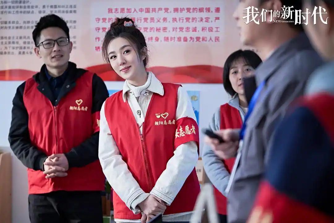 《我们的新时代》平凡人的伟大,刘敏涛王晓晨联手为群众服务