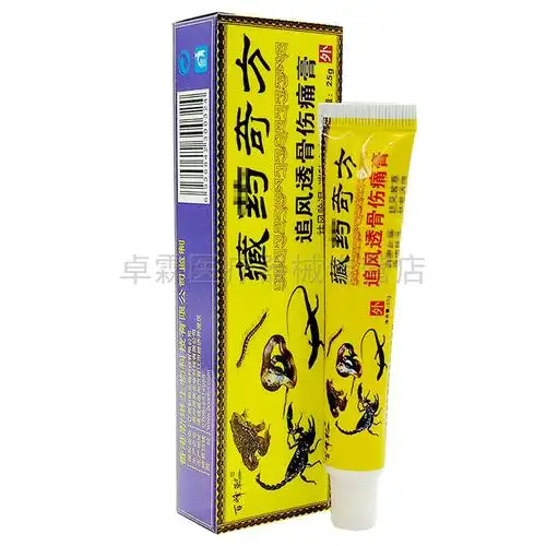 透骨外用皮肤25g伤痛奇方追风藏药百峰草软膏皮肤消毒护理消
