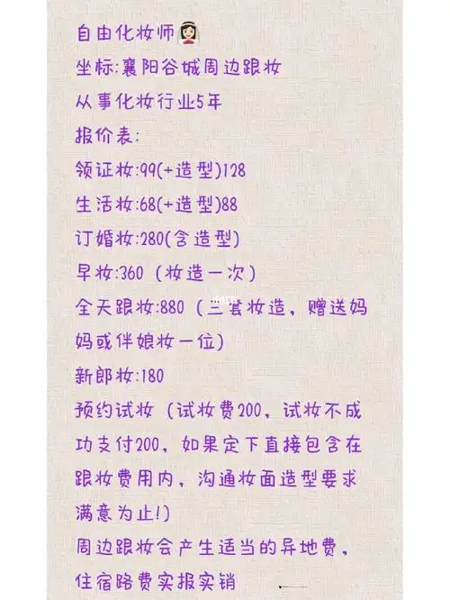 襄阳化妆跟妆请找我