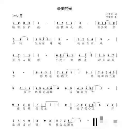 欢迎英雄回家—肇庆市高要区第三小学推出原创歌曲致敬一线抗疫医护